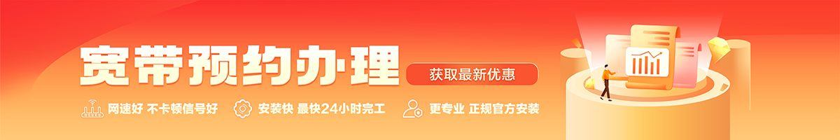 昌江宽带在线办理入口